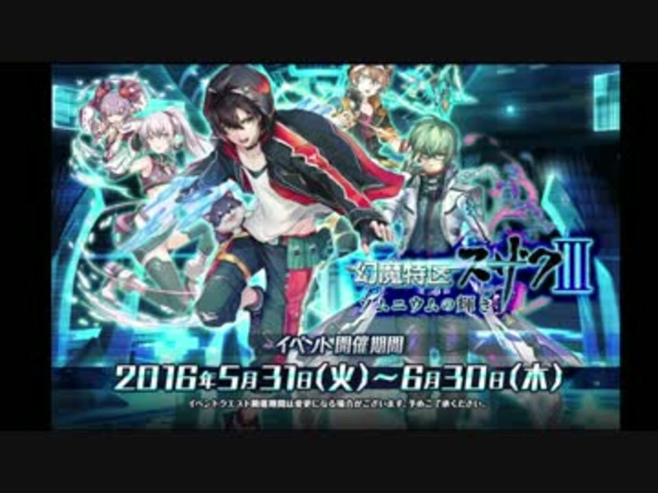 黒猫のウィズ 幻魔特区スザク ガチャ100連 キャラ紹介 ニコニコ動画
