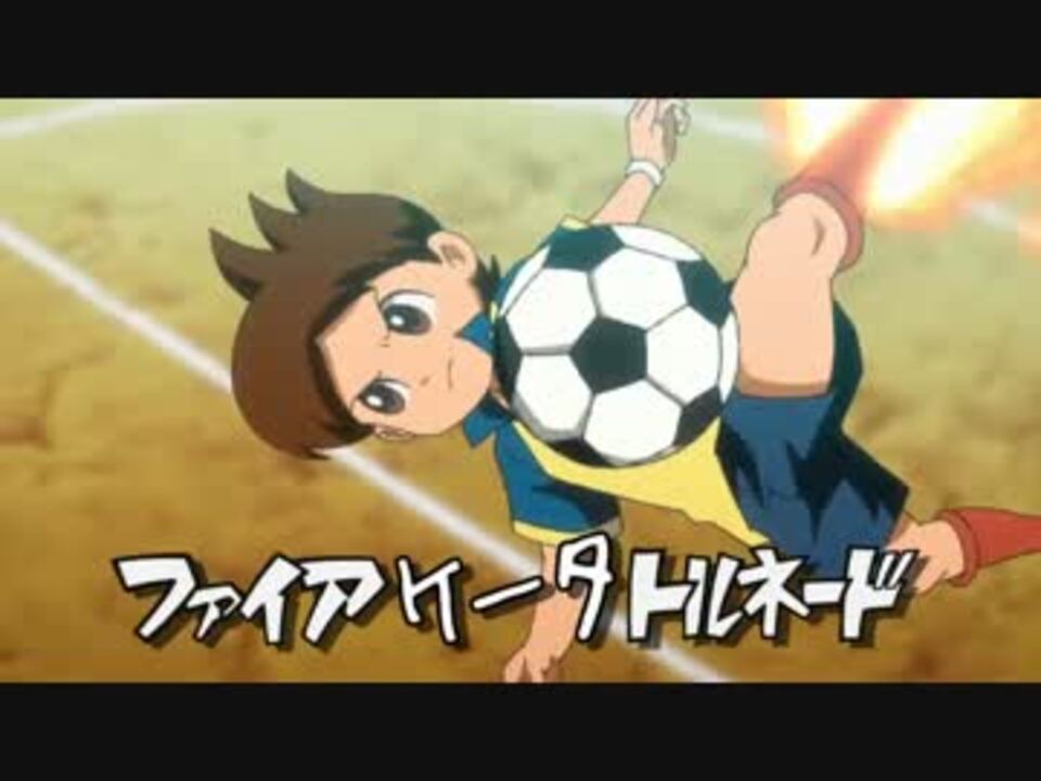 ホモと見る別アニメの超次元サッカー ニコニコ動画