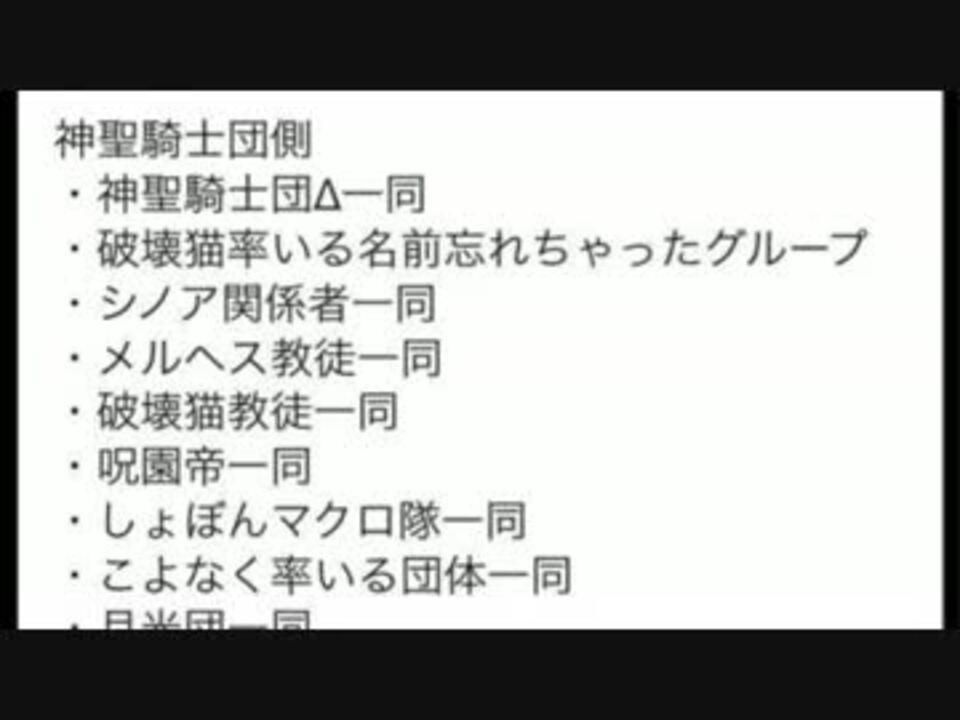 恐怖 Line民神聖騎士団が山口組に喧嘩 中学生か ニコニコ動画