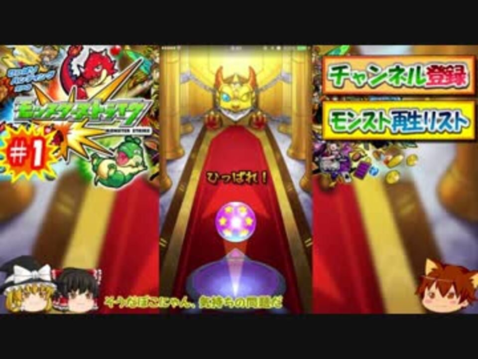 人気の ﾓﾝｽﾄ 動画 8 509本 19 ニコニコ動画