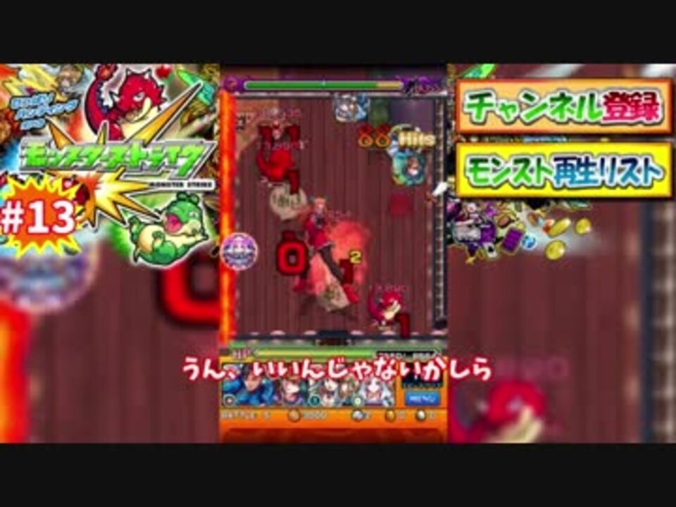 人気の ぽこにゃんモンストシリーズ 動画 21本 ニコニコ動画