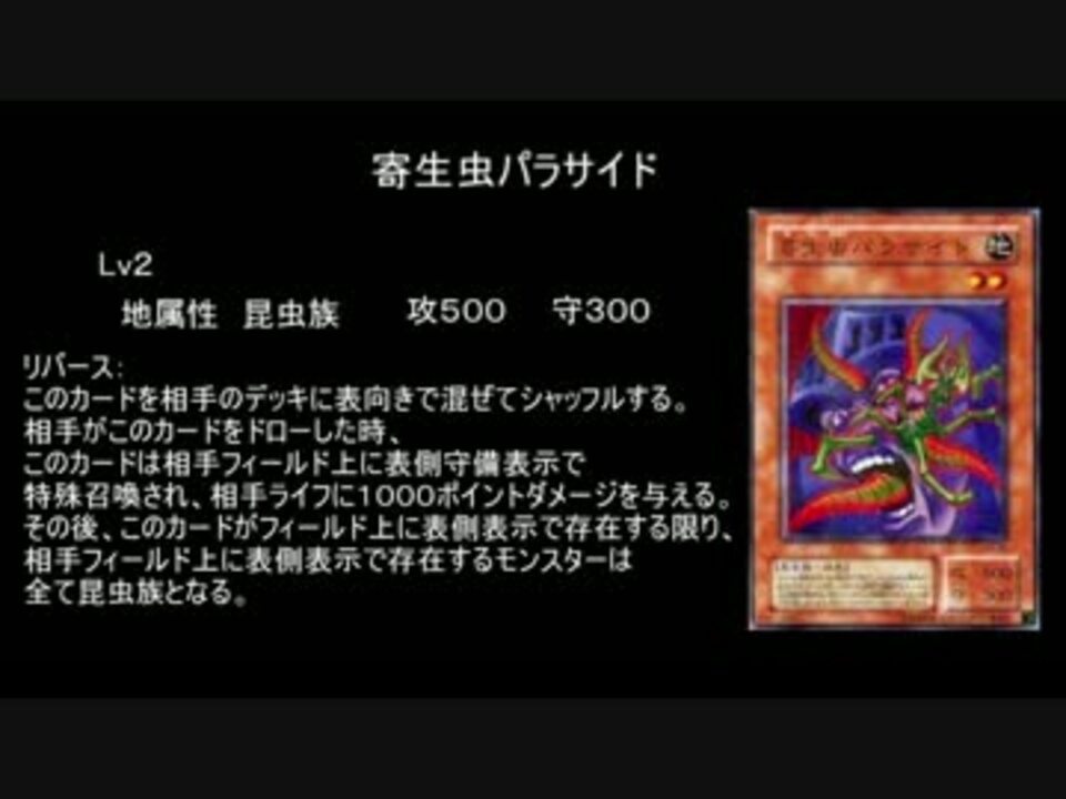 遊戯王ads 強引な寄生虫パラサイド活用法 ニコニコ動画