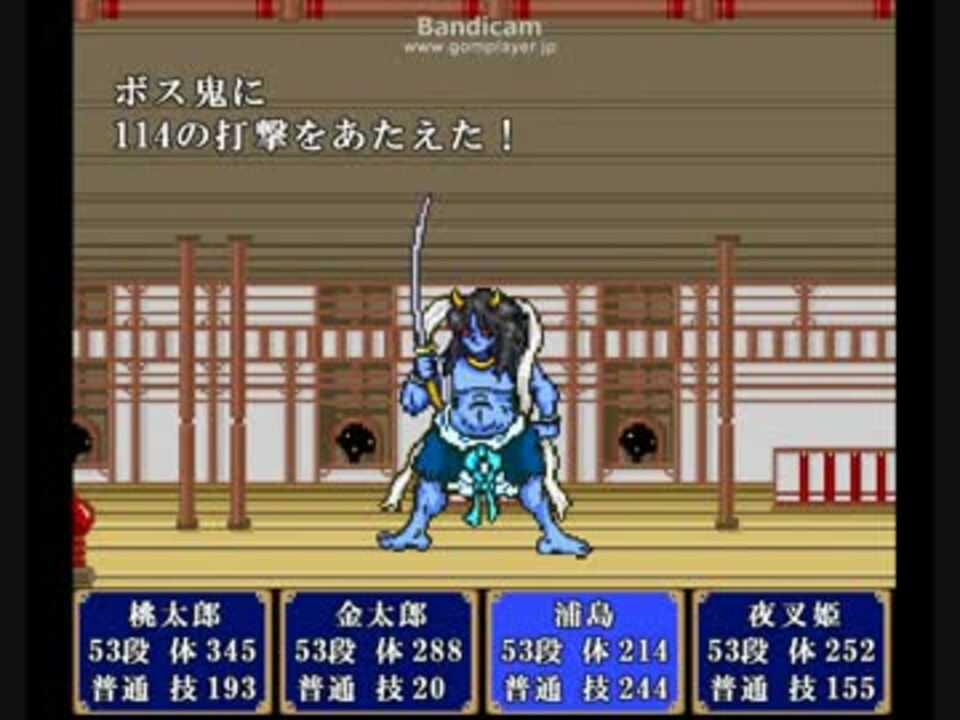 人気の ゲーム 新桃太郎伝説 動画 2 399本 21 ニコニコ動画