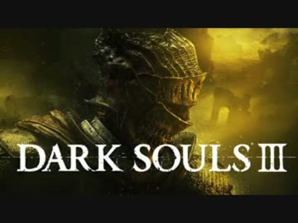 実況 True Colors Of Darkness Dark Souls Part1 ニコニコ動画