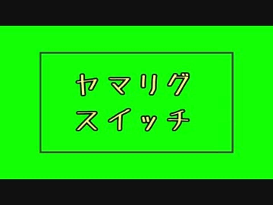 人気の いつもここから 動画 97本 ニコニコ動画