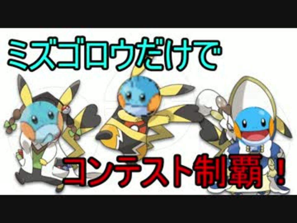 実況 ポケモンエメラルドをミズゴロウだけでクリア ７後編 ニコニコ動画