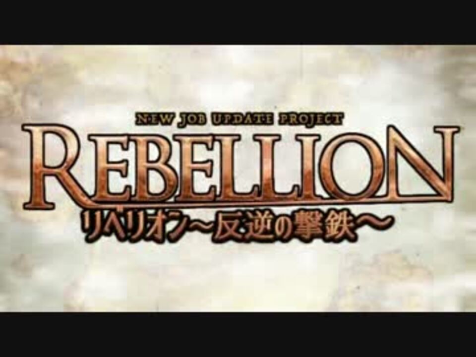 人気の ミラクル究極精錬 動画 8本 ニコニコ動画