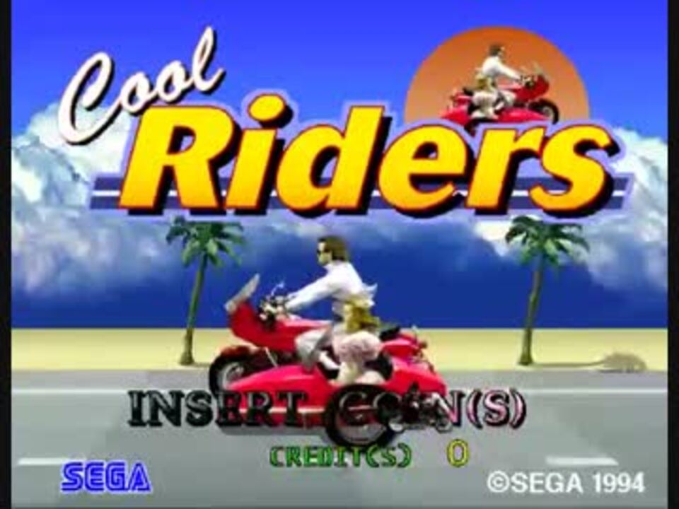 Cool Riders プレイ動画 - ニコニコ動画