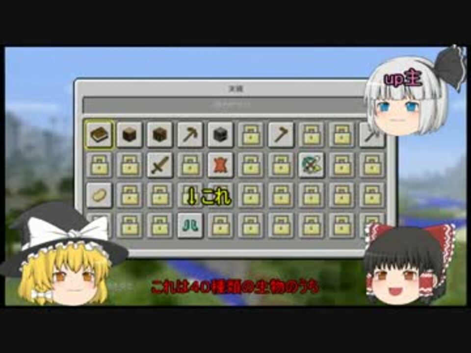 マインクラフト Wiiu版 まったり生活と実績解除 Part2 ゆっくり実況 ニコニコ動画