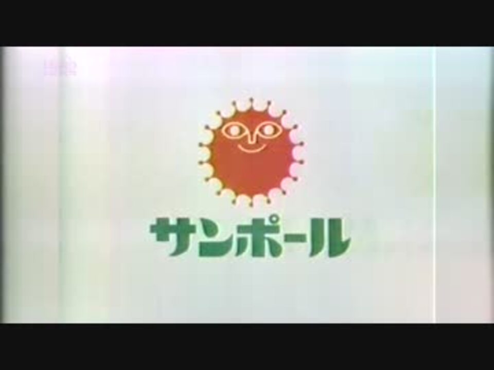 懐かｃｍ 昭和57年の梅雨入り時にやっていたｃｍ ニコニコ動画