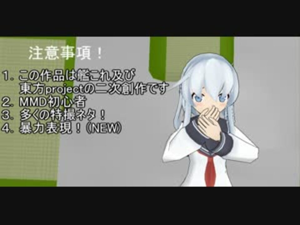 艦これ 東方ｍｍｄ クロスオーバーな鎮守府録 第五話 ニコニコ動画