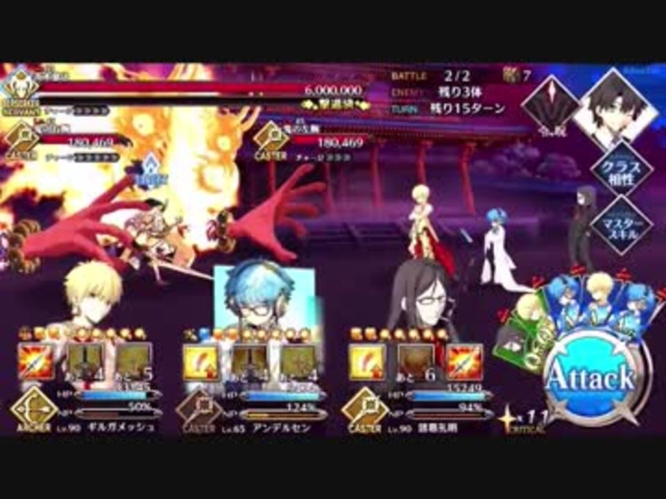 Fgo 鬼哭酔夢魔京羅生門鬼ごろしをギルガメッシュで行ってみた ニコニコ動画