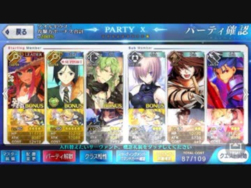 Fatego 楽して 鬼哭討伐戦 鬼ごろし級 ３日目 ニコニコ動画