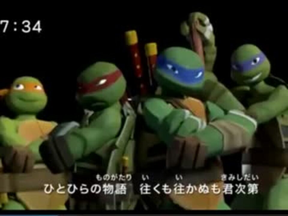 タートルズ日本語版op Tmnt12 ニコニコ動画