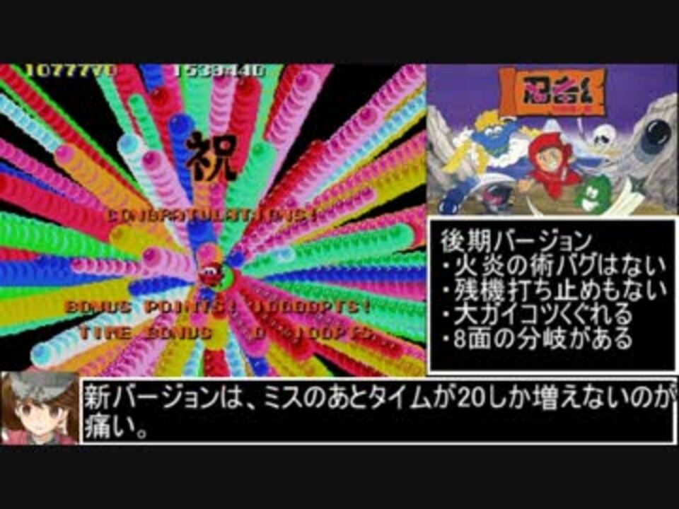 忍者くん阿修羅ノ章 をゆっくり解説 3 ニコニコ動画