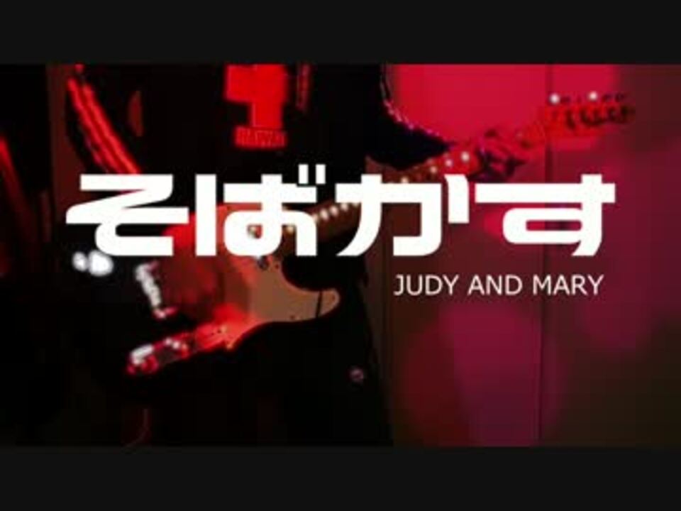 人気の Judy 動画 46本 ニコニコ動画
