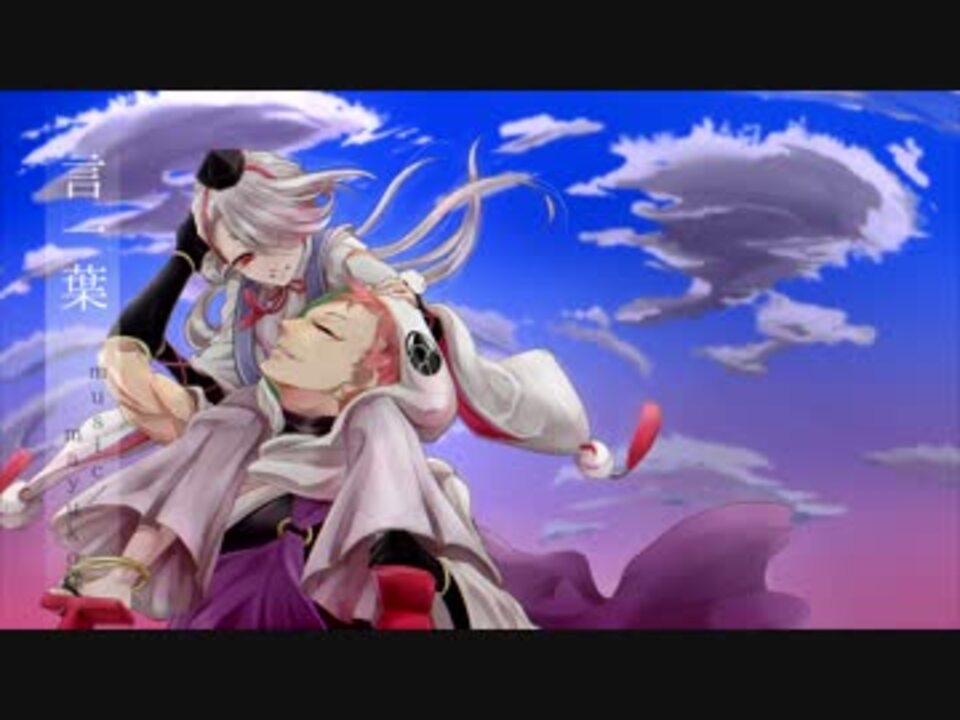 人力刀剣乱舞 言 一 葉 今剣 岩融 ニコニコ動画