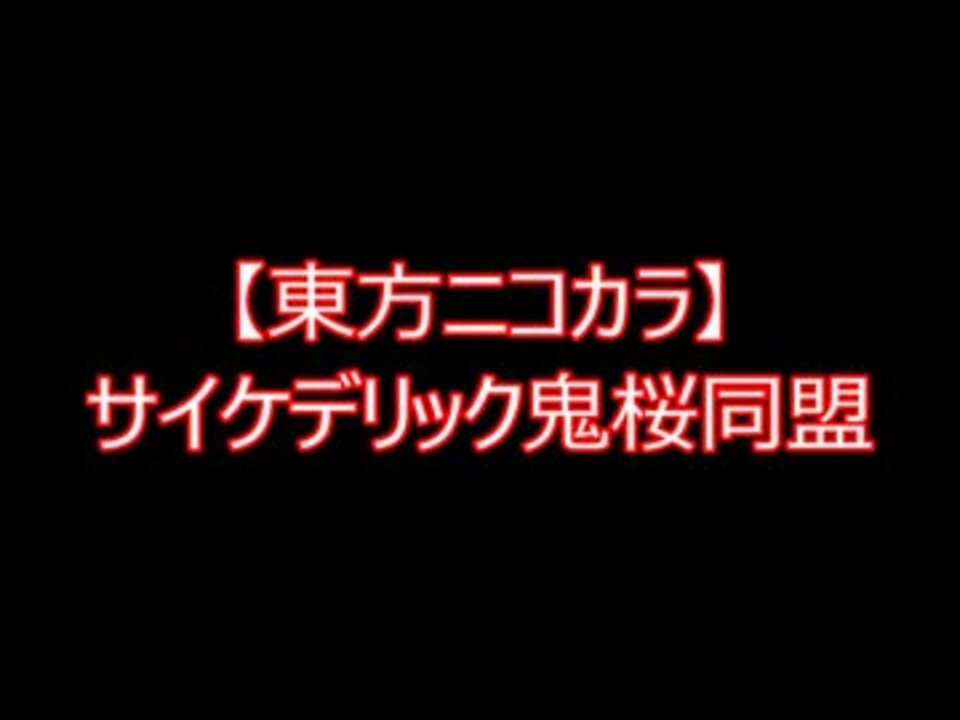 人気の Nana Takahashi 動画 572本 10 ニコニコ動画