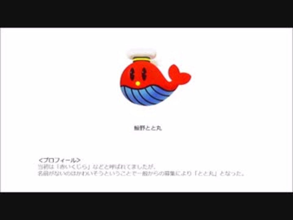 あのお菓子 駄菓子のキャラクター名を調べてみた ニコニコ動画