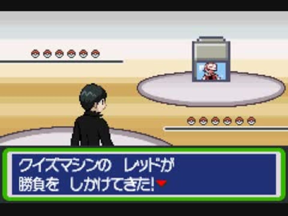 改造ポケモン ゆるくポケモンファイヤーレッドs その11 実況 ニコニコ動画