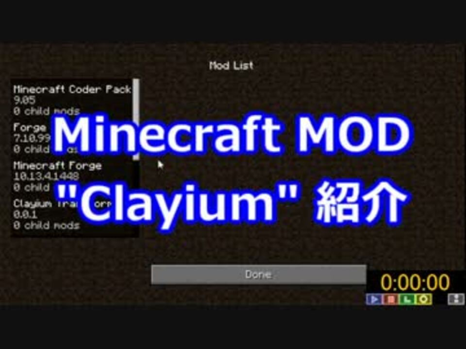 ゆっくり解説 粘土工業 Mod Clayiumを製作者自らプレイ 解説 Part 1 Minecraft ニコニコ動画