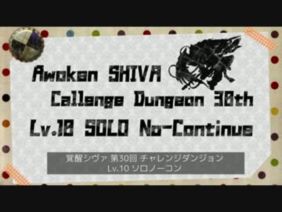 人気の パズドラ 10 動画 13本 ニコニコ動画