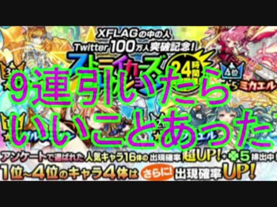 人気の ストライカーズコレクション 動画 4本 ニコニコ動画