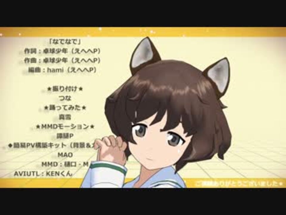 Mmd 忠犬秋山殿 ガールズ パンツァー ニコニコ動画