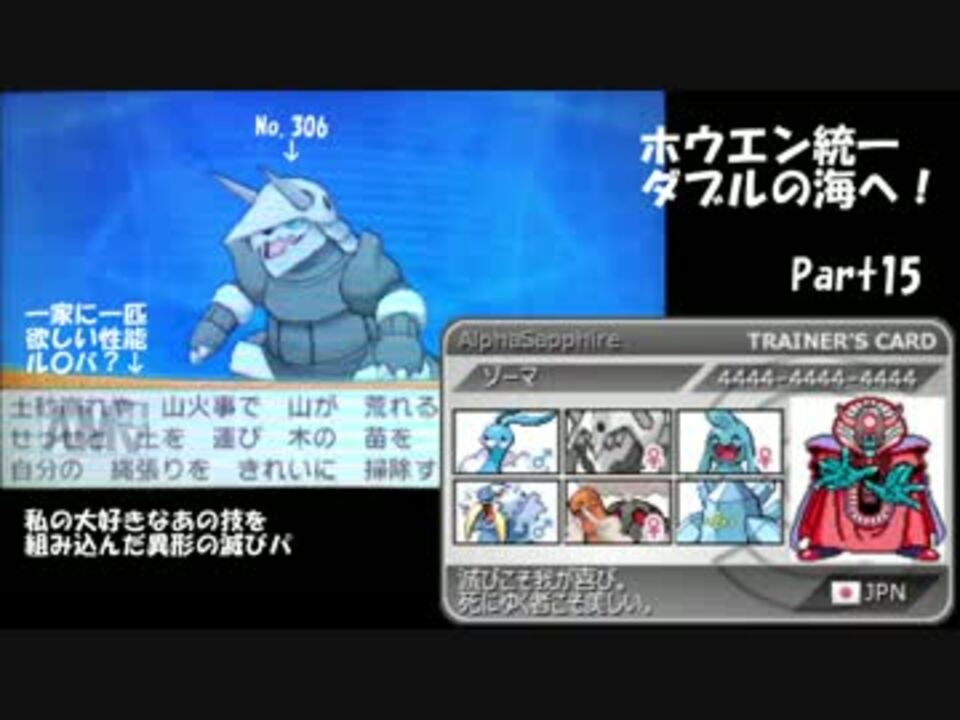 ポケモンoras ホウエン統一 ダブルの海へ Part15 メガボスゴドラ ニコニコ動画