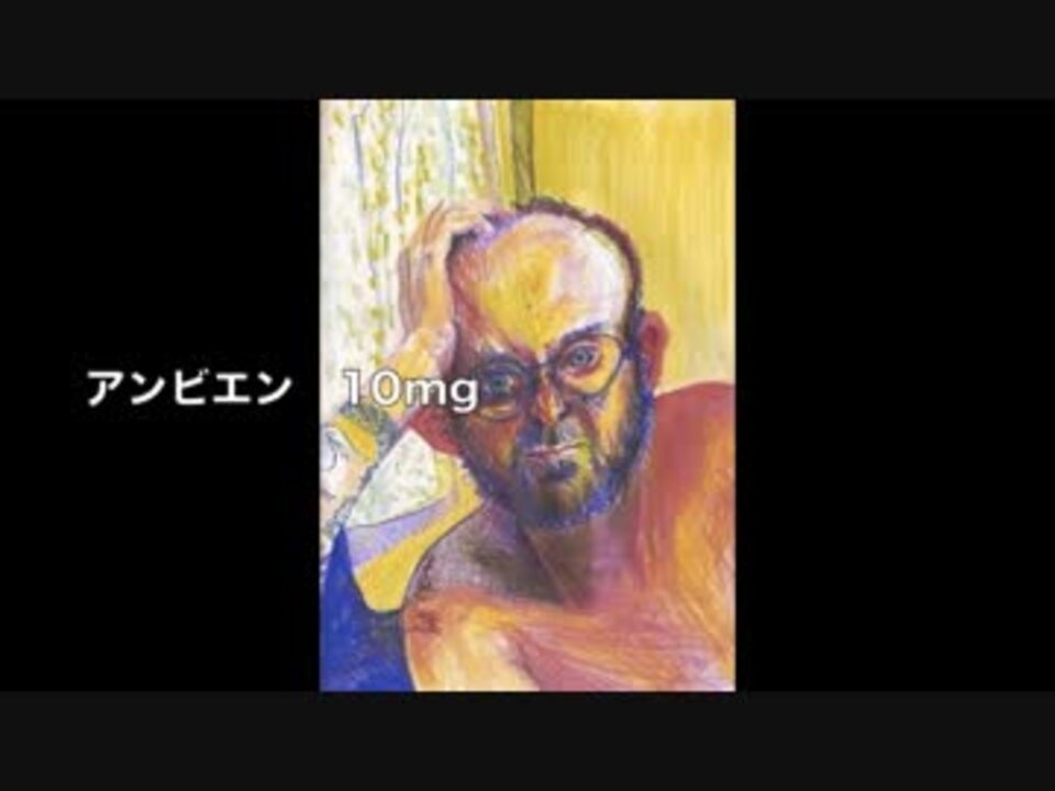 実録 薬物乱用を試して自画像を描いた絵が上手過ぎると話題に ニコニコ動画