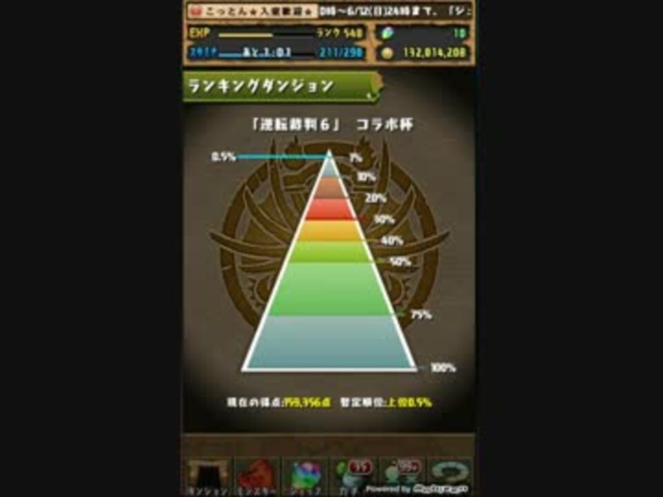 パズドラ ランキングダンジョン逆転裁判6 コラボ杯 0 5 ニコニコ動画