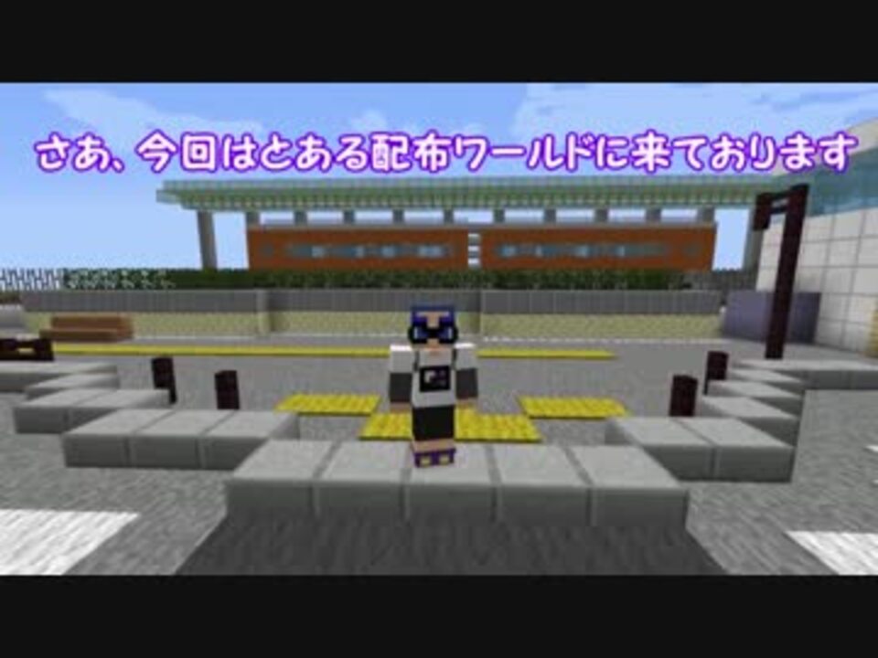 ゆっくり実況プレイ マイクラ配布ワールド スプラトゥーン1 ニコニコ動画