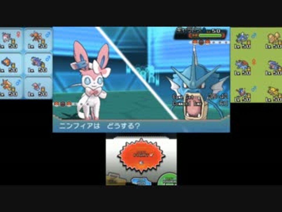 ポケモンoras ひだりうえはブイズ ニンフィア軸 Part1 ニコニコ動画