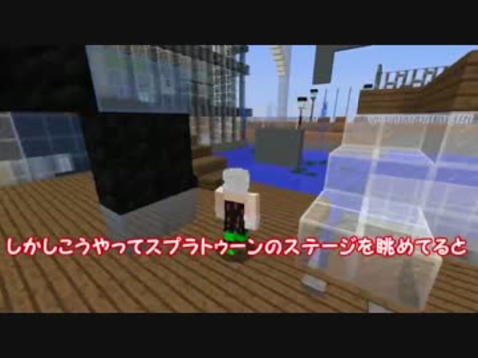 ゆっくり実況プレイ マイクラ配布ワールド スプラトゥーン3 ニコニコ動画