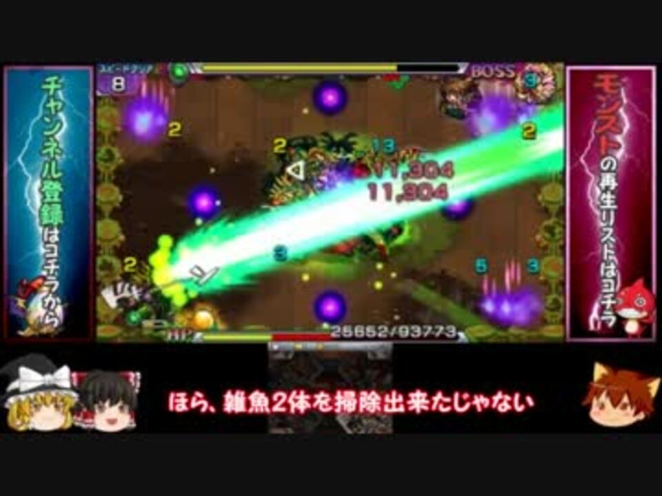 人気の ぽこにゃんモンストシリーズ 動画 21本 ニコニコ動画