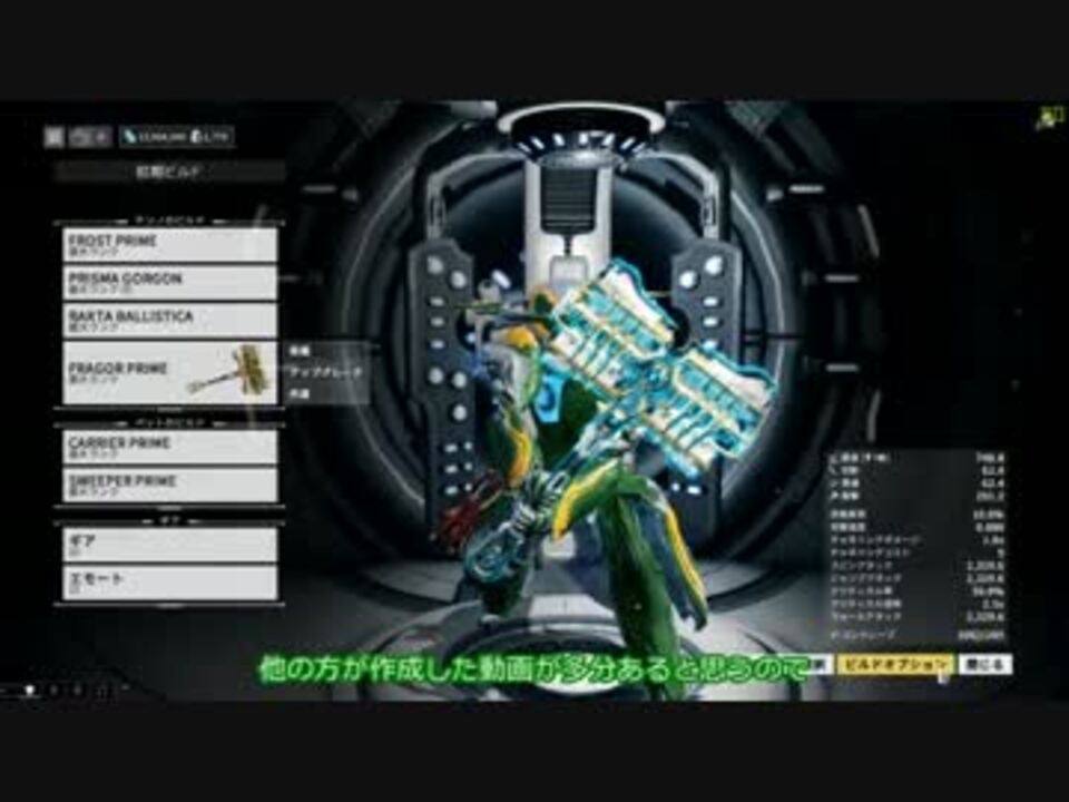 Warframe Void で Mod 集めのススメ ダラダラ生活 ニコニコ動画