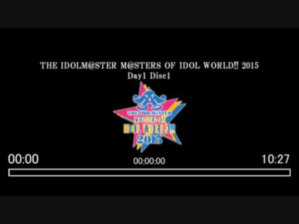 アイマス10thライブbdを見る動画 Day1 Disc1 コメント専用動画 ニコニコ動画