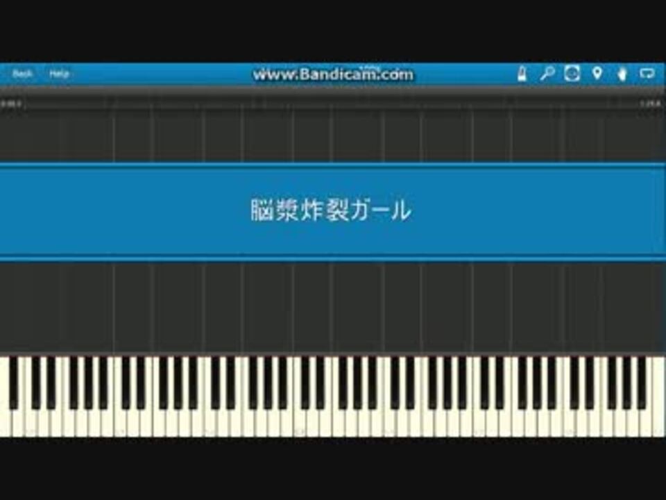 Midi 脳漿炸裂ガールを採譜してみた ニコニコ動画