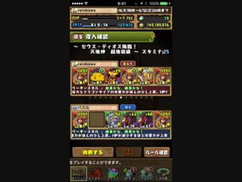 人気の パズドラ ゲーム 動画 5 635本 36 ニコニコ動画