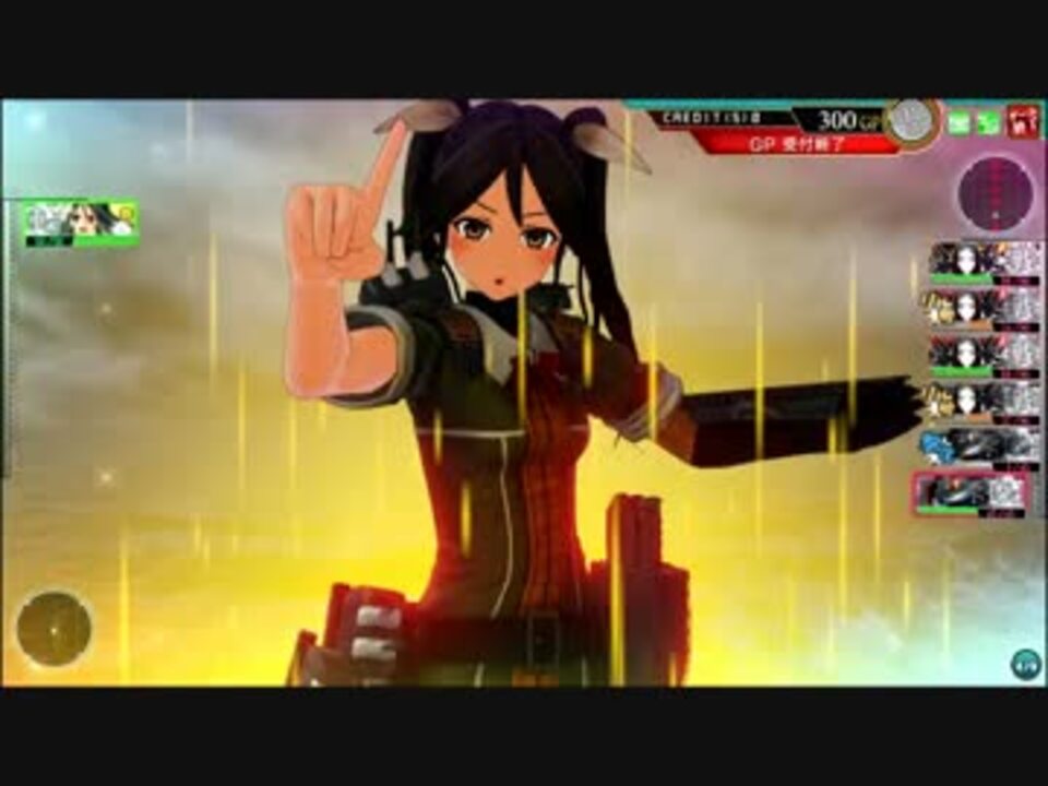 利根単艦で2 4沖ノ島海域完全勝利 艦これアーケード ニコニコ動画