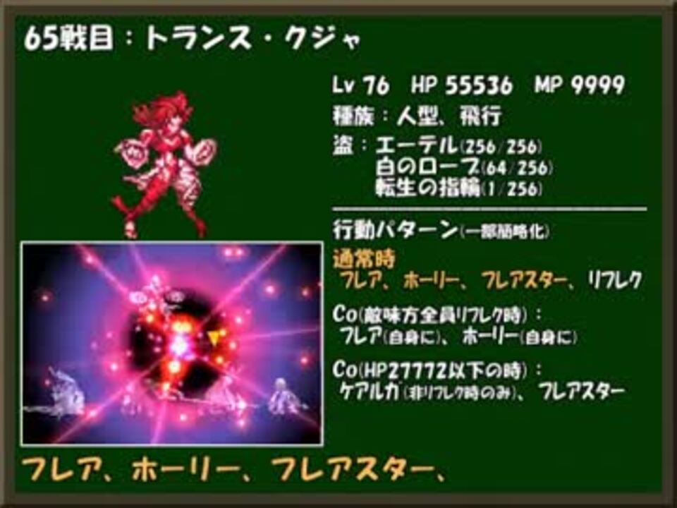 ひたすら楽してｆｆ９ Part46 ニコニコ動画