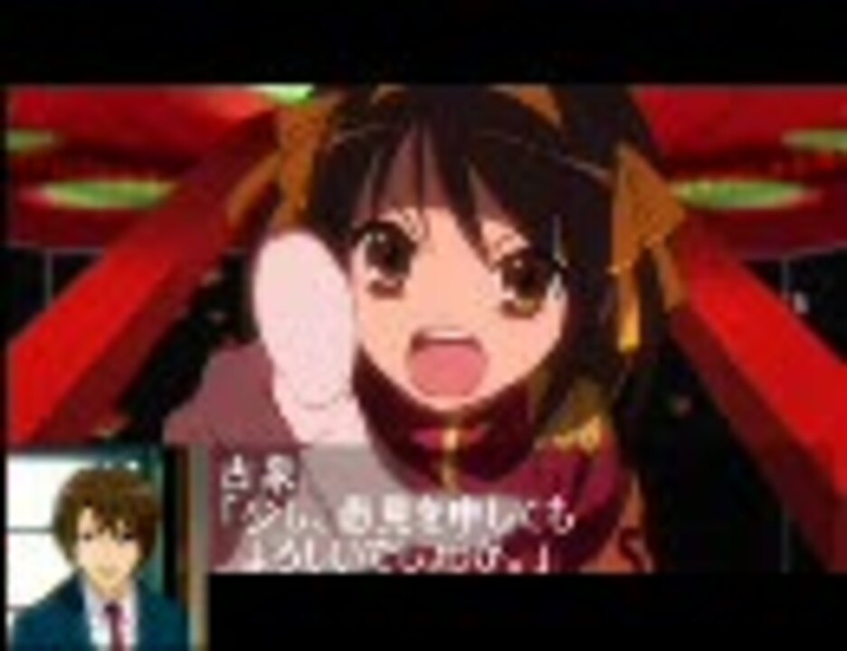 人気の 涼宮ハルヒの憂鬱 涼宮ハルヒの逆襲 動画 19本 ニコニコ動画