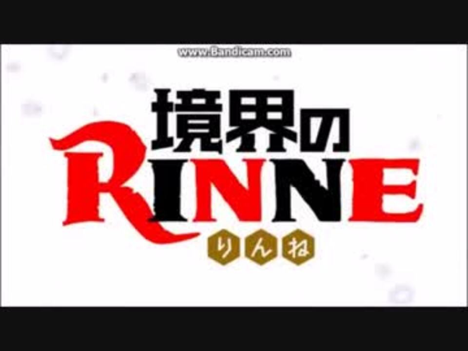 Mad 裏の裏 境界のrinne 境界のrinne2 Opfull ニコニコ動画