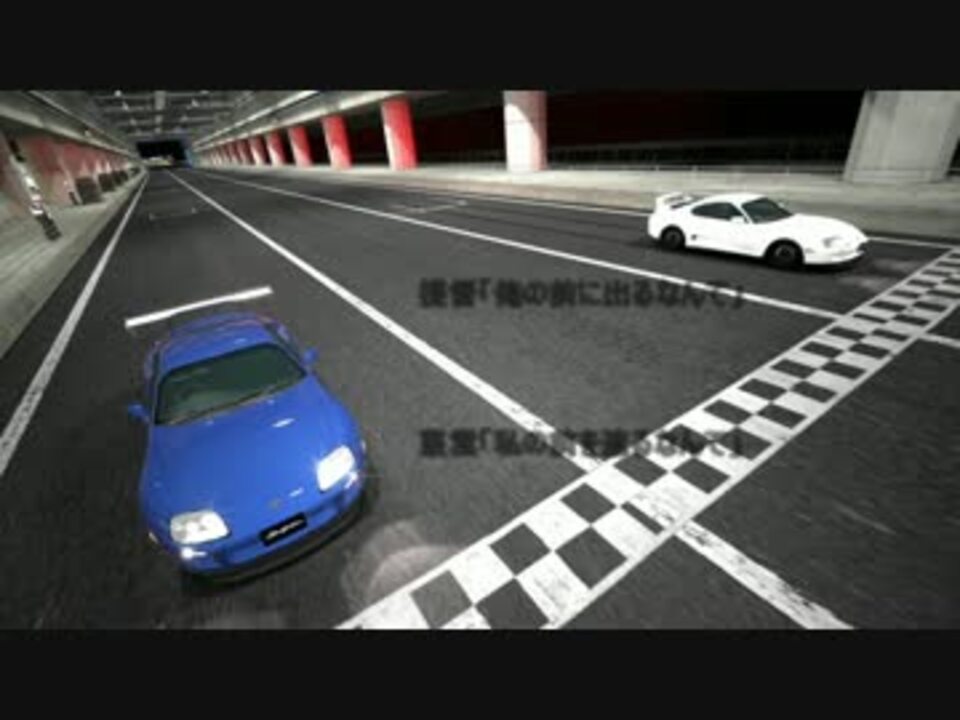 人気の グランツーリスモ スープラ 動画 28本 ニコニコ動画