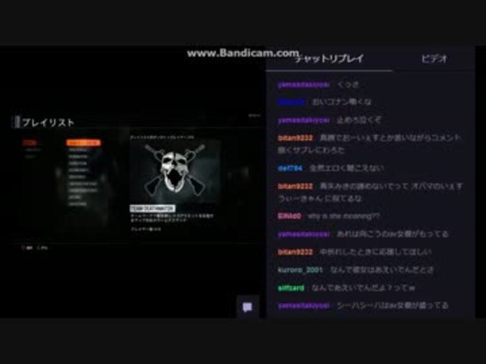 ゲス女が英語で国際交流 Cod Bo3をtwitchで配信 Part2 ニコニコ動画