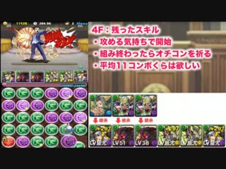 無料ダウンロード ランキングダンジョン 逆転裁判 高得点