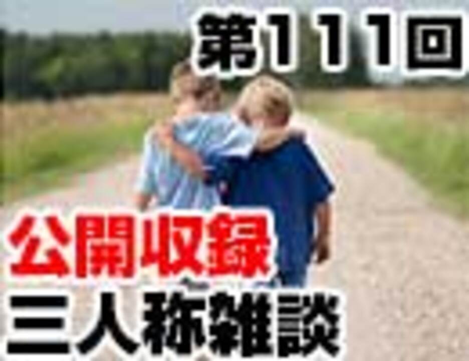 人気の ドンぴしゃ 動画 394本 10 ニコニコ動画