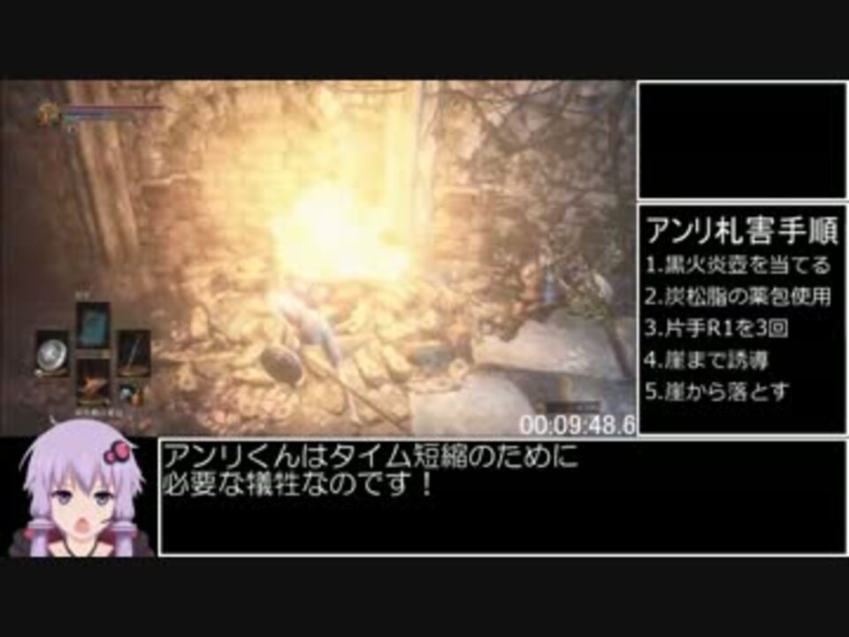 ダークソウル3 Any Rta 57分42秒 Part1 4 ニコニコ動画