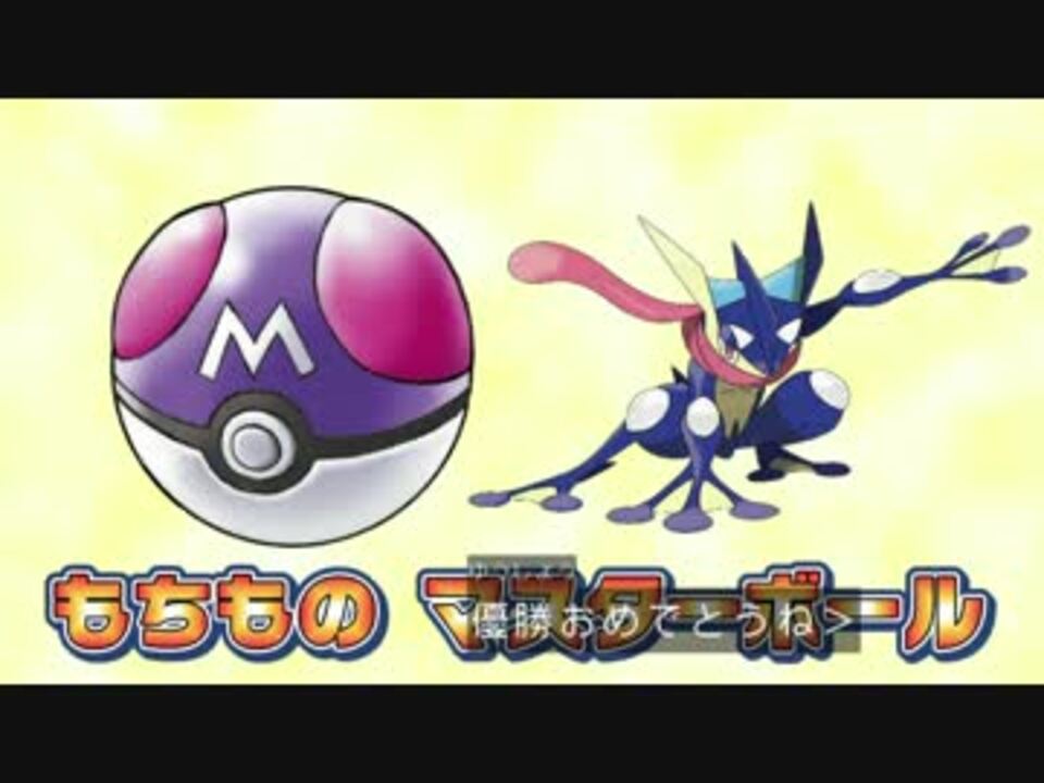 人気の ポケモソバトル 動画 797本 19 ニコニコ動画