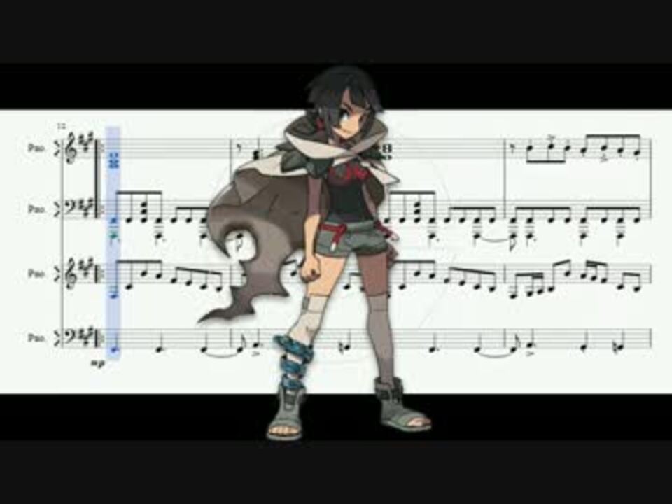 ピアノ楽譜 ポケモンｏｒａｓ ヒガナ戦 ニコニコ動画